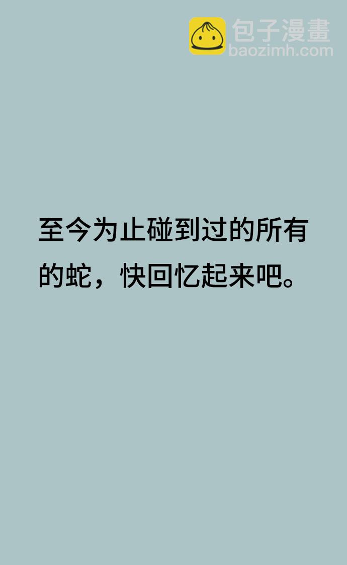 [第127话] 镜像战66