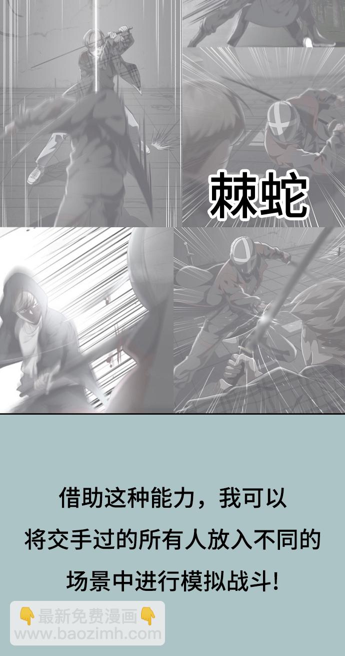 [第127话] 镜像战68