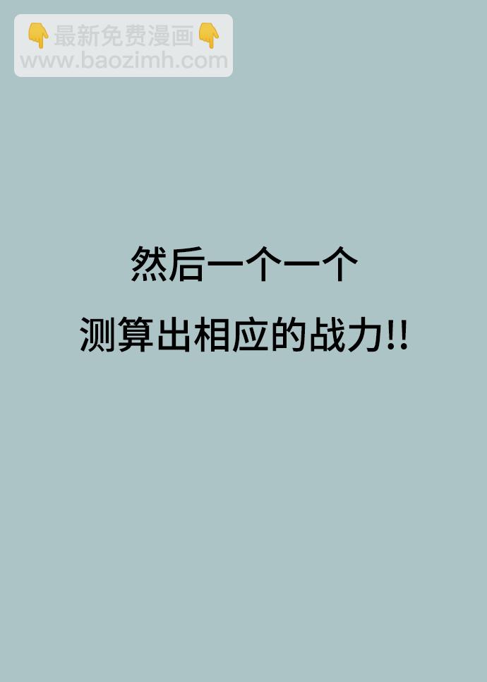 [第127话] 镜像战73