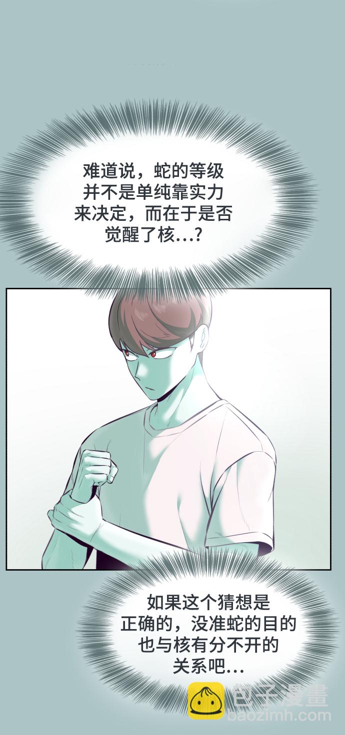 [第127话] 镜像战82