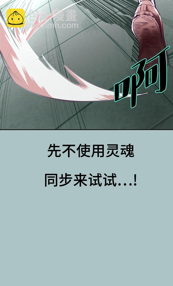 [第127话] 镜像战87