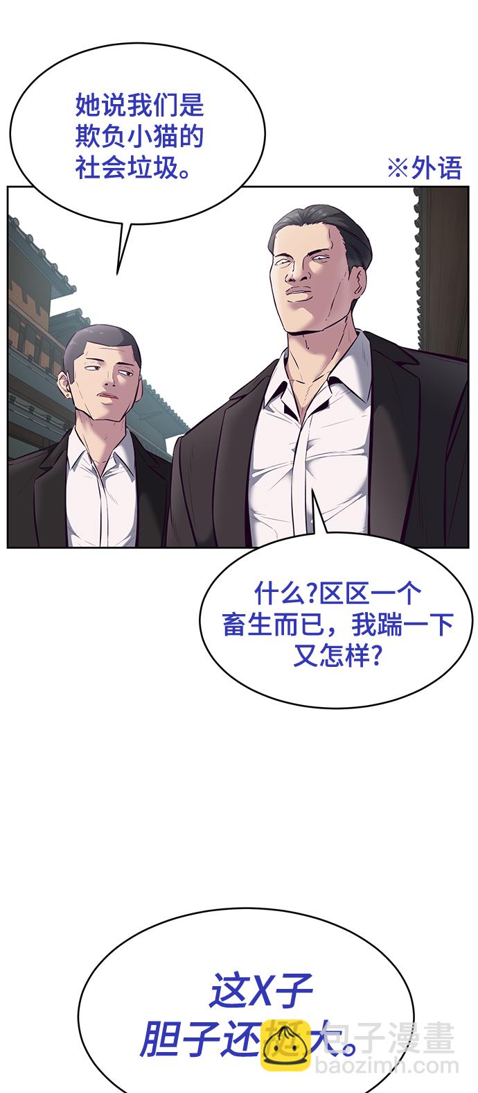 [第128话] 完蛋，我也不知道啊58