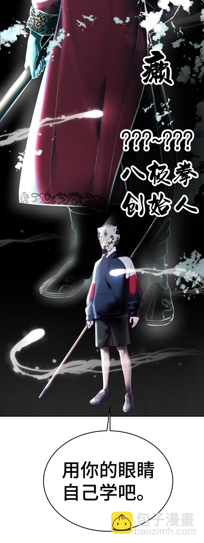 [第129话] 用你的眼睛自己学吧115
