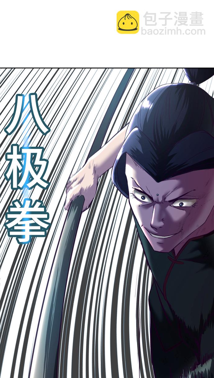 [第130话] 八极拳创始人34