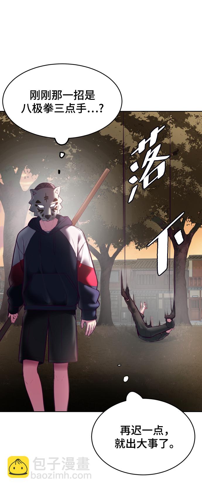 [第130话] 八极拳创始人45