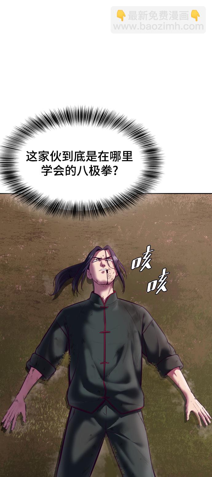 [第130话] 八极拳创始人46