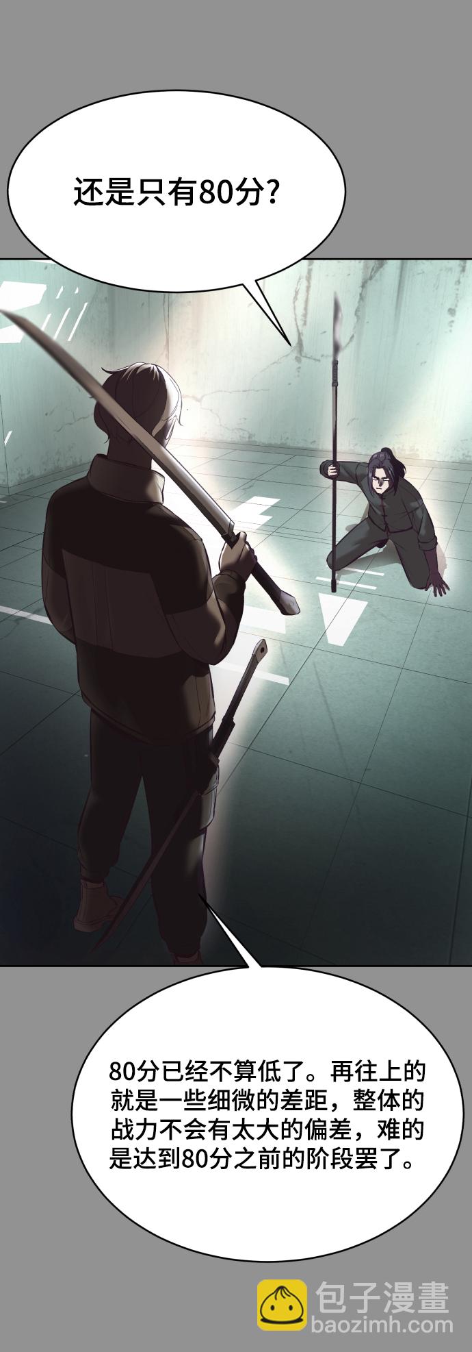 [第130话] 八极拳创始人5