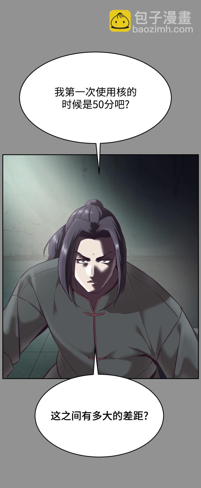 [第130话] 八极拳创始人6