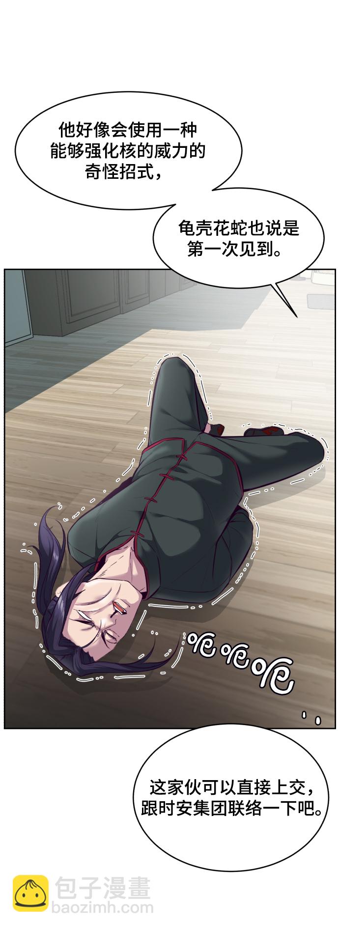 [第131话] 1比54