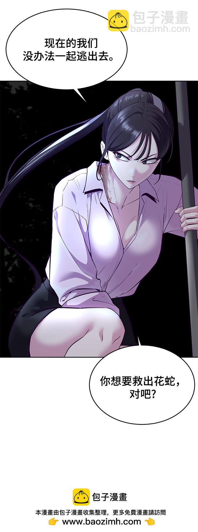 [第132话] 交出解药107
