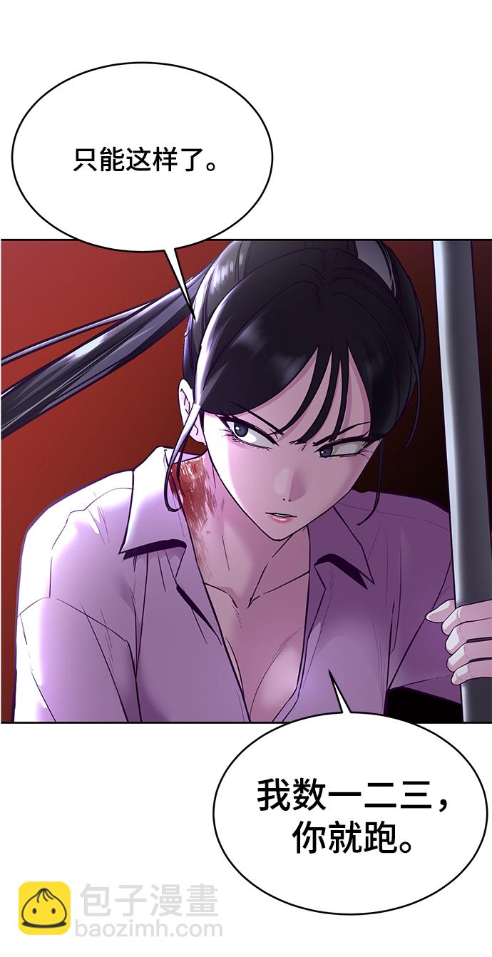 [第132话] 交出解药109