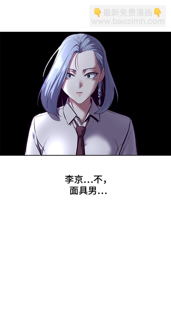 [第132话] 交出解药118