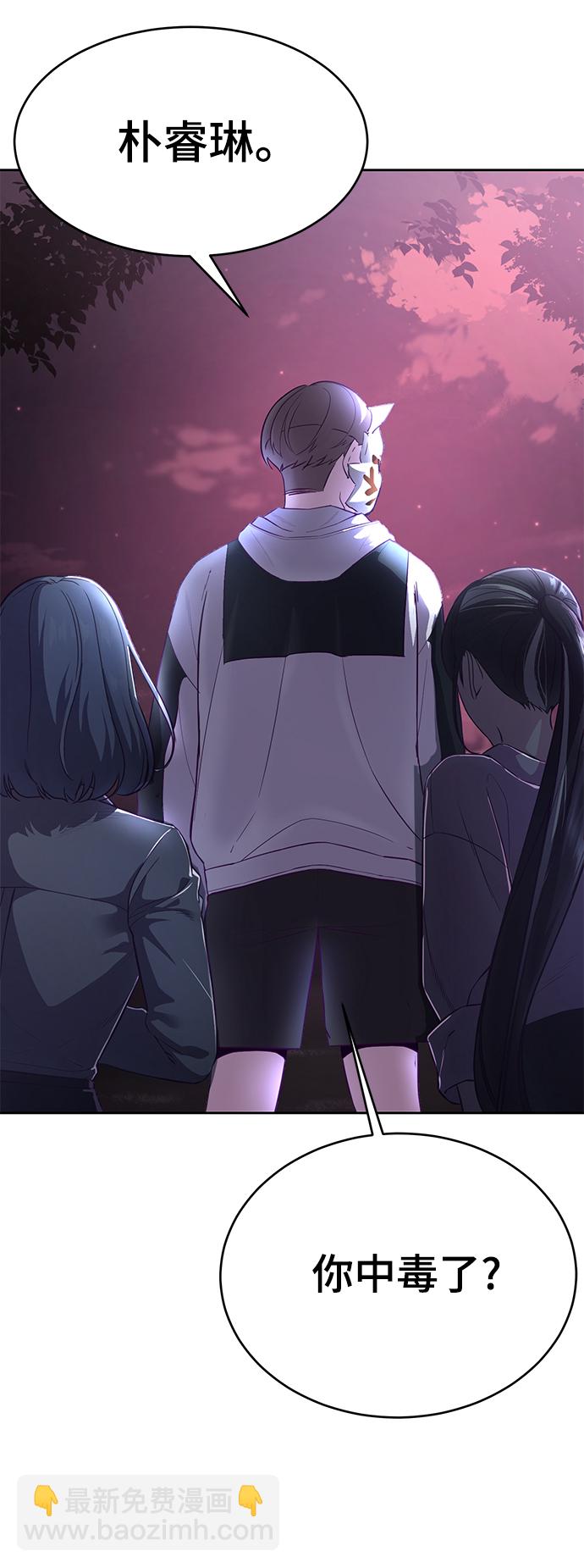 [第132话] 交出解药119