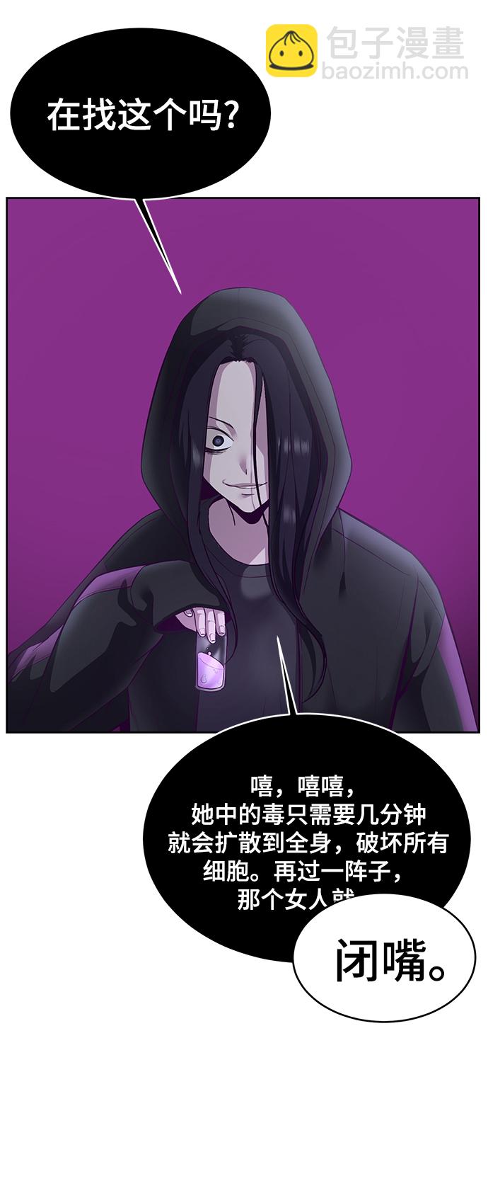 [第132话] 交出解药121