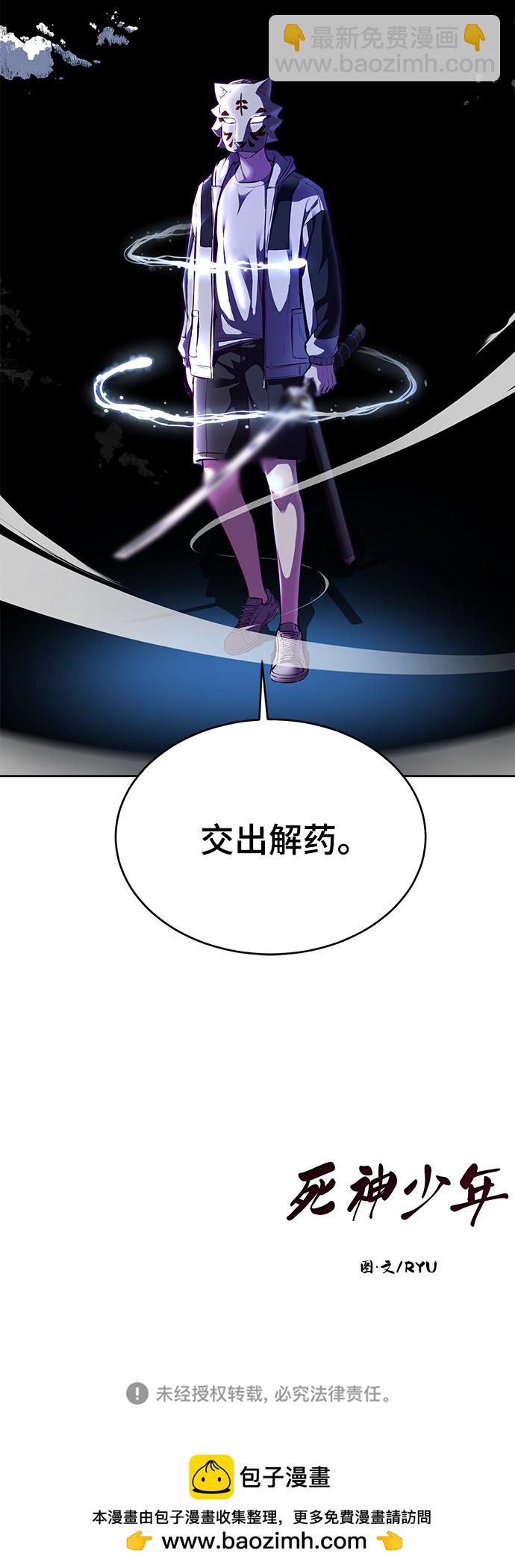 [第132话] 交出解药124