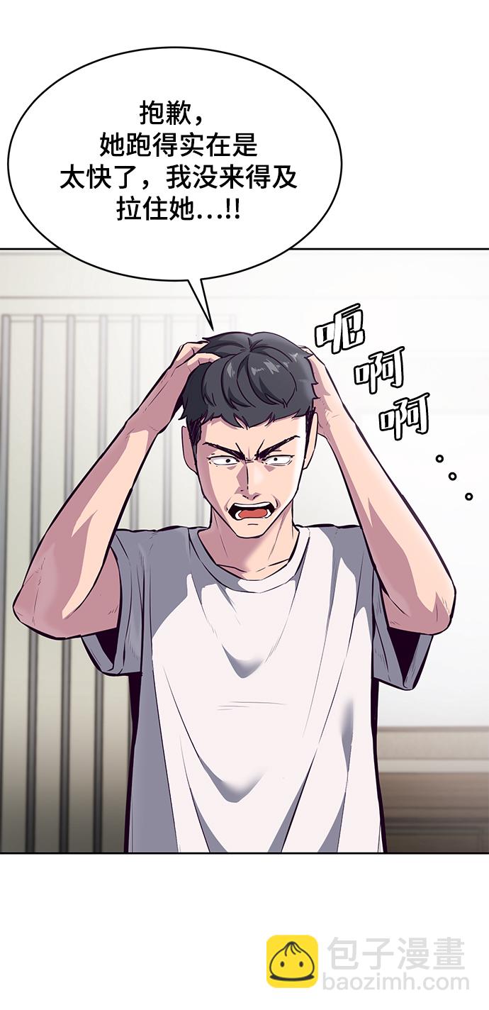 [第132话] 交出解药2