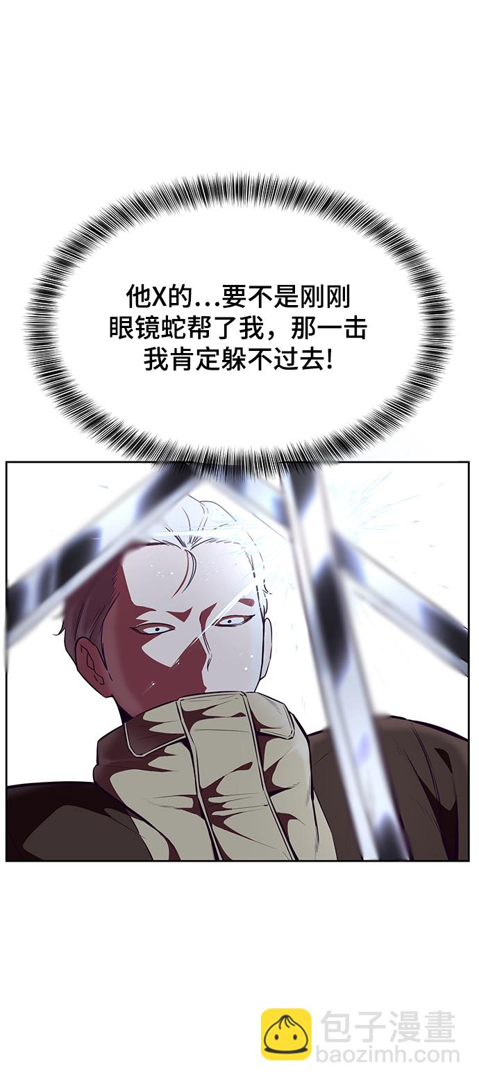 [第132话] 交出解药21