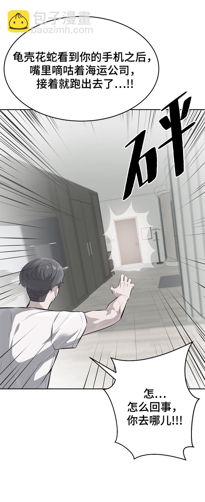 [第132话] 交出解药3