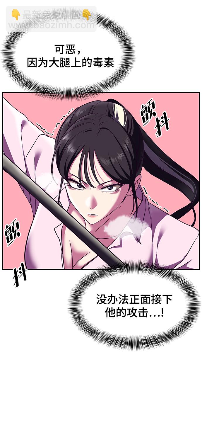 [第132话] 交出解药30