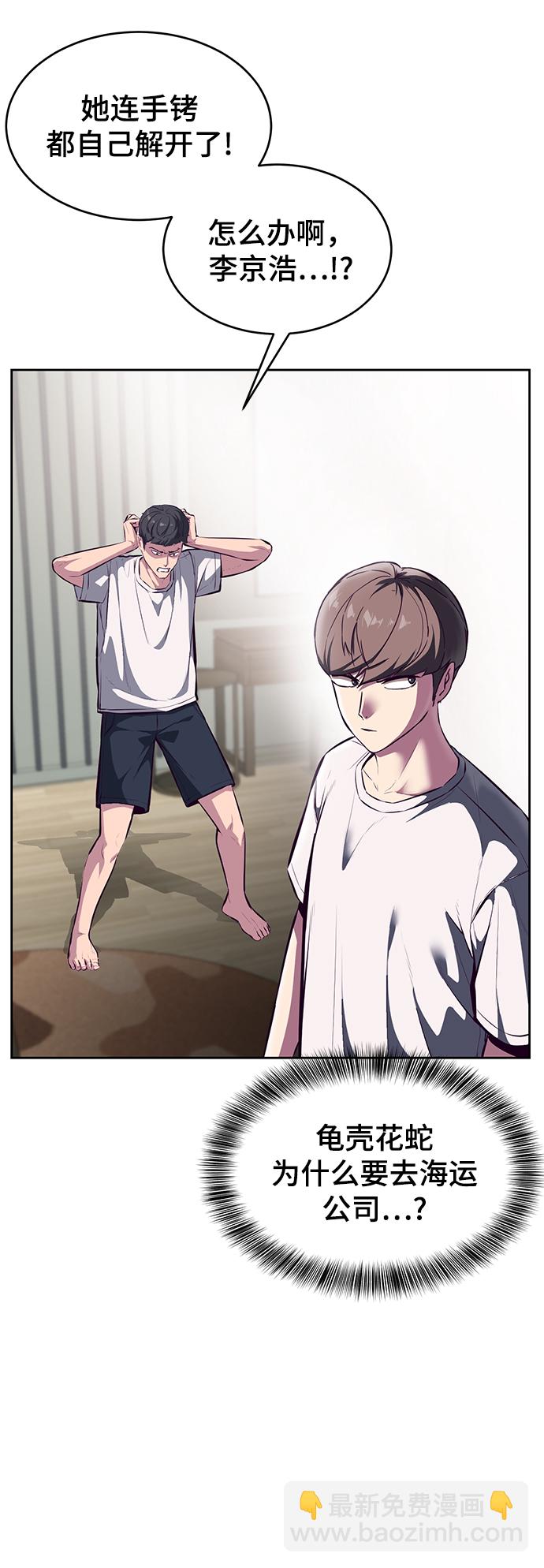 [第132话] 交出解药4