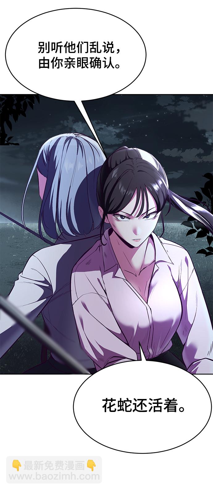 [第132话] 交出解药46