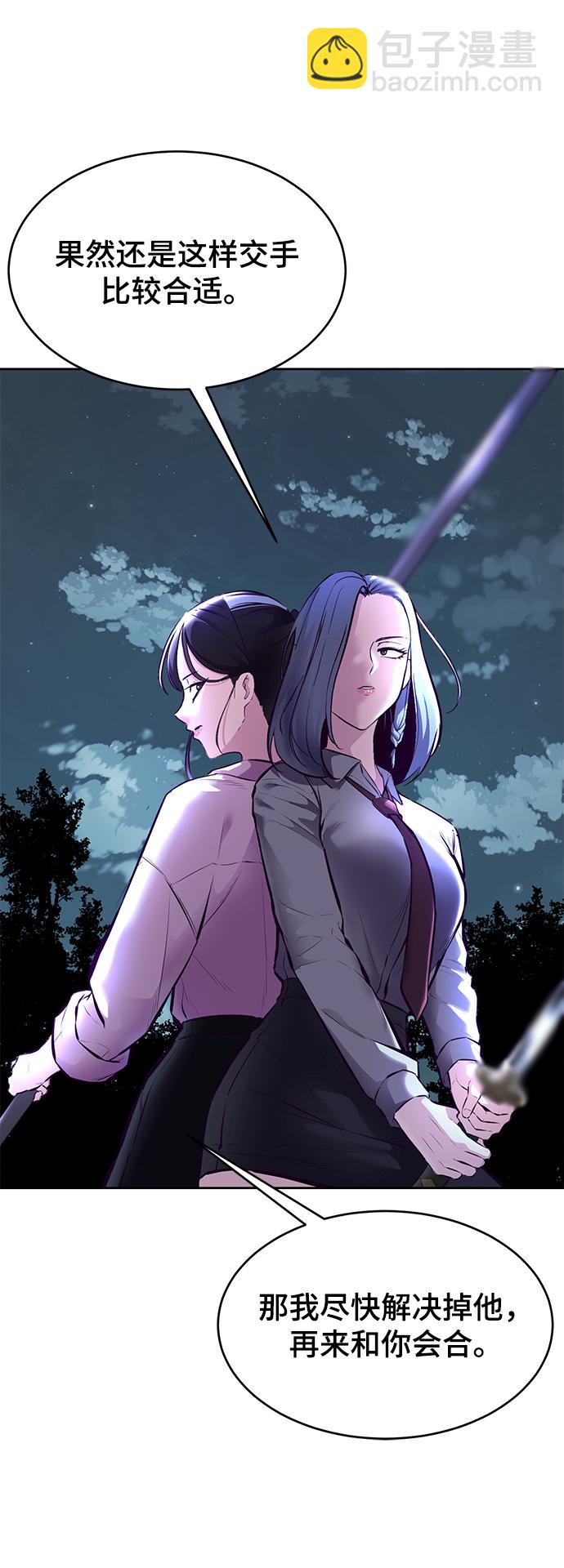 [第132话] 交出解药56