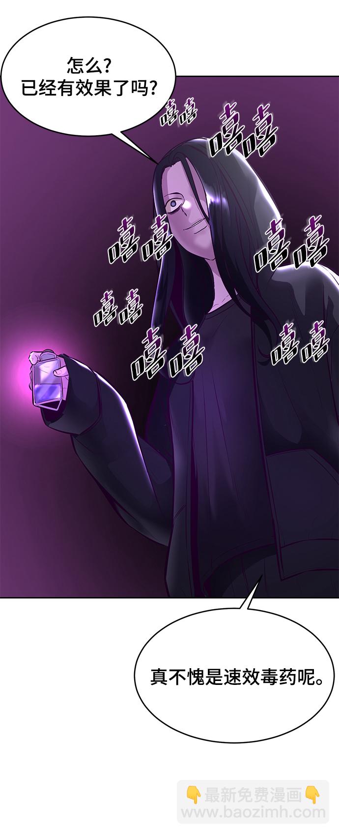 [第132话] 交出解药75