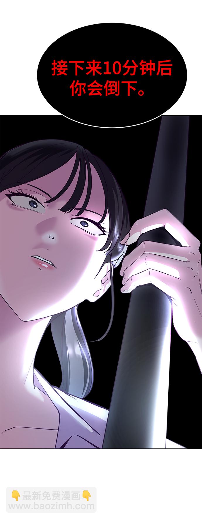 [第132话] 交出解药76