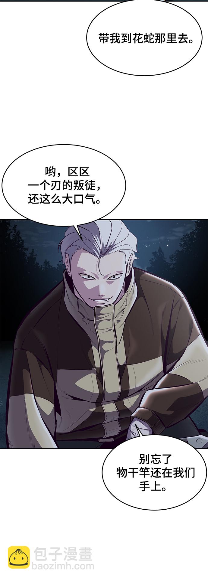 [第132话] 交出解药8