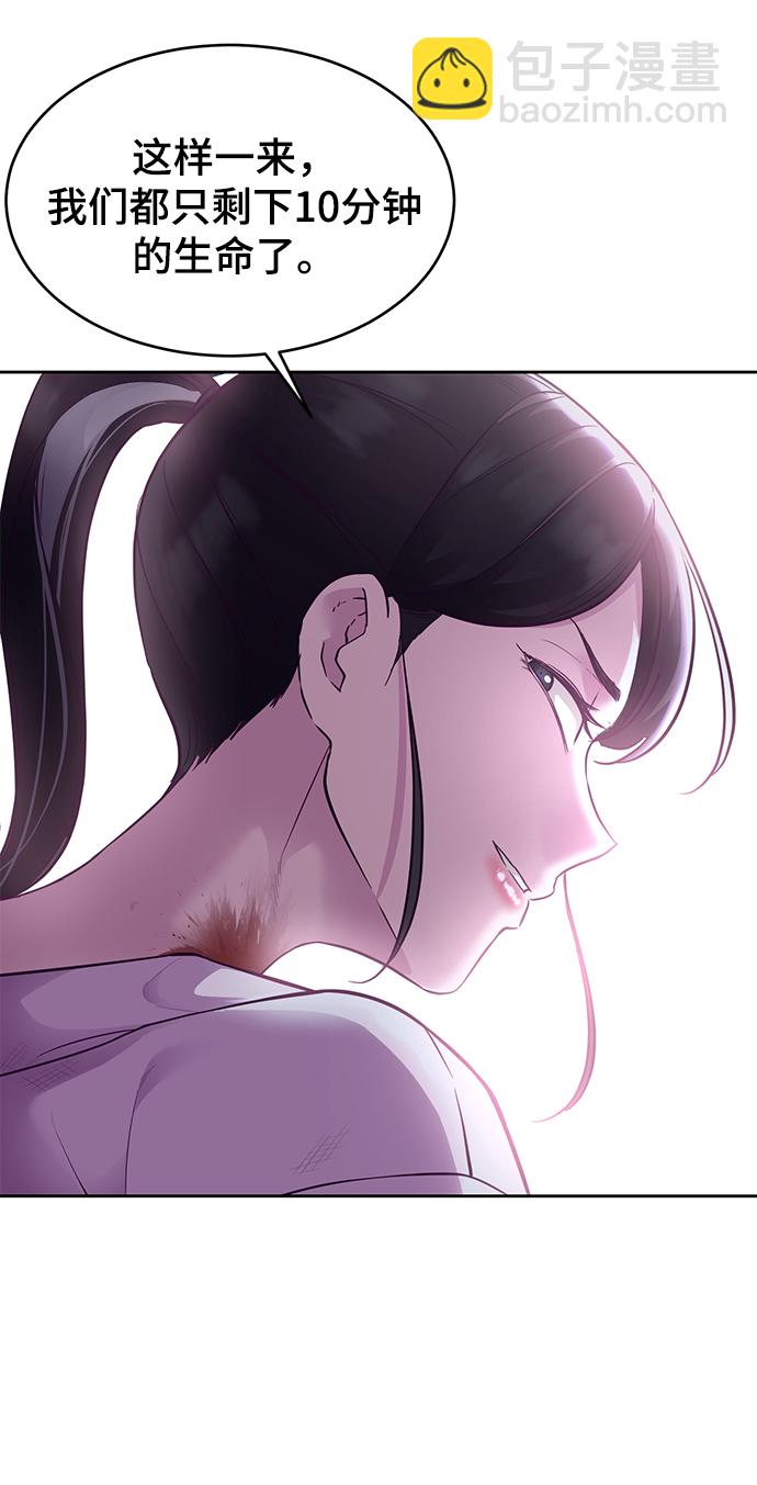 [第132话] 交出解药92