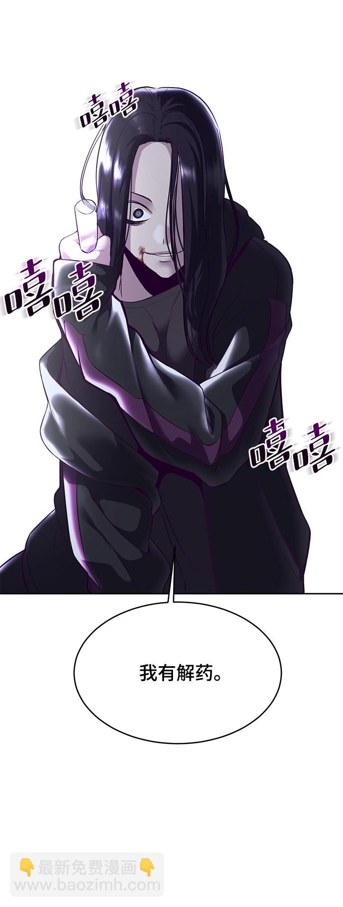 [第132话] 交出解药97