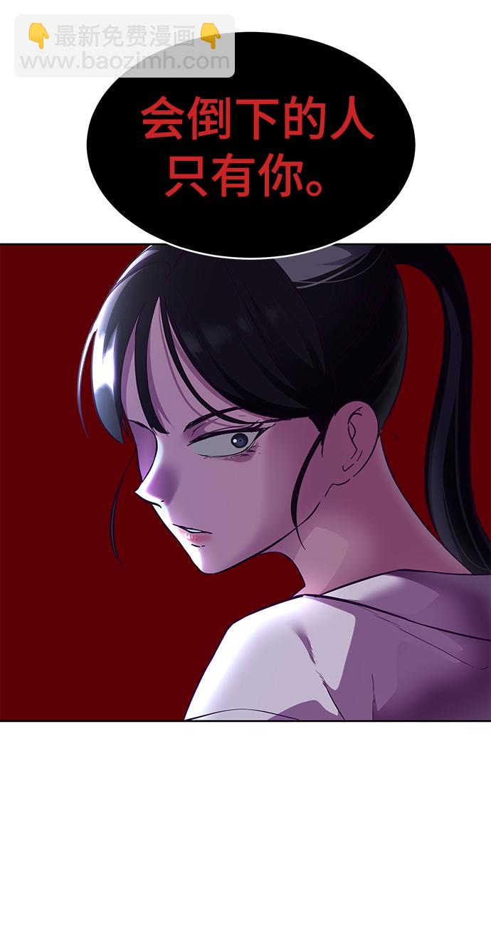 [第132话] 交出解药99