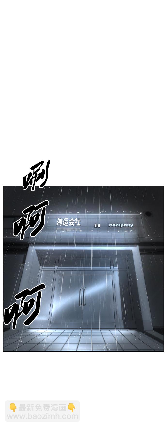 [第134话] 台风61