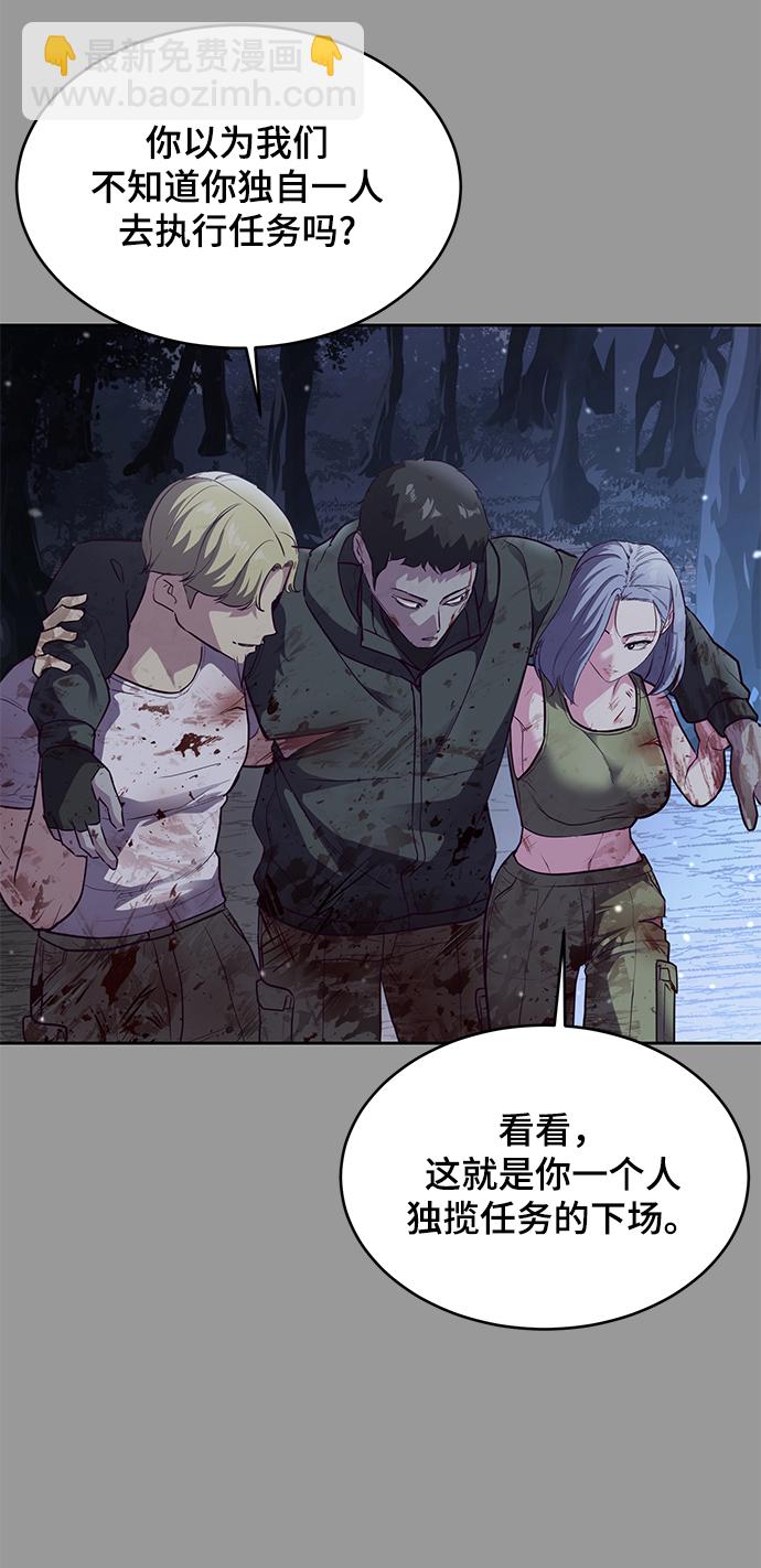 [第139话] 真相111