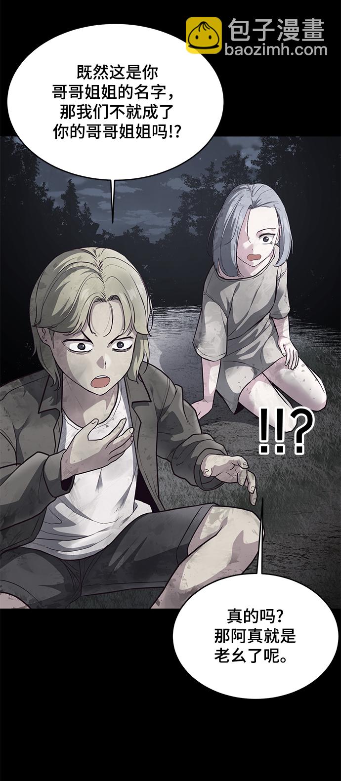 [第139话] 真相126