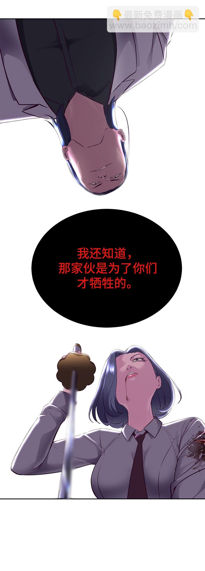 [第139话] 真相15
