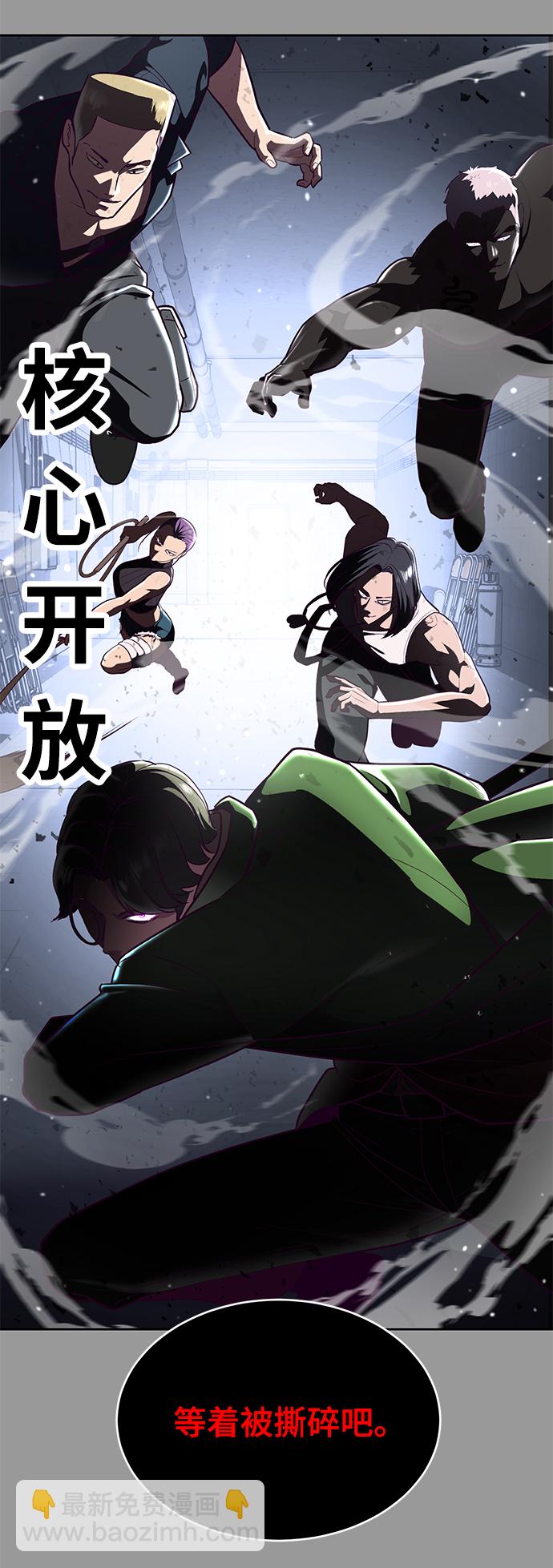 [第139话] 真相87