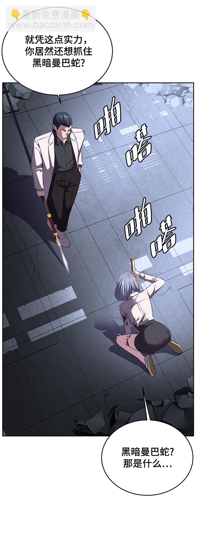 [第139话] 真相9