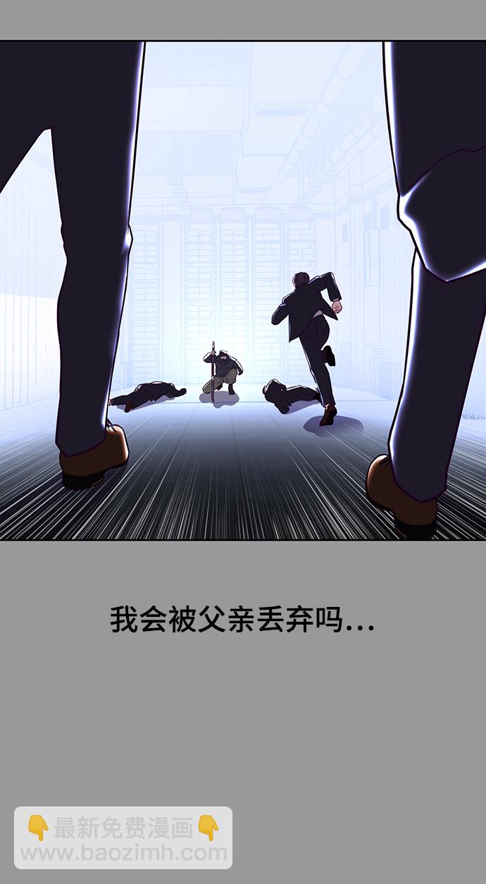 [第139话] 真相97