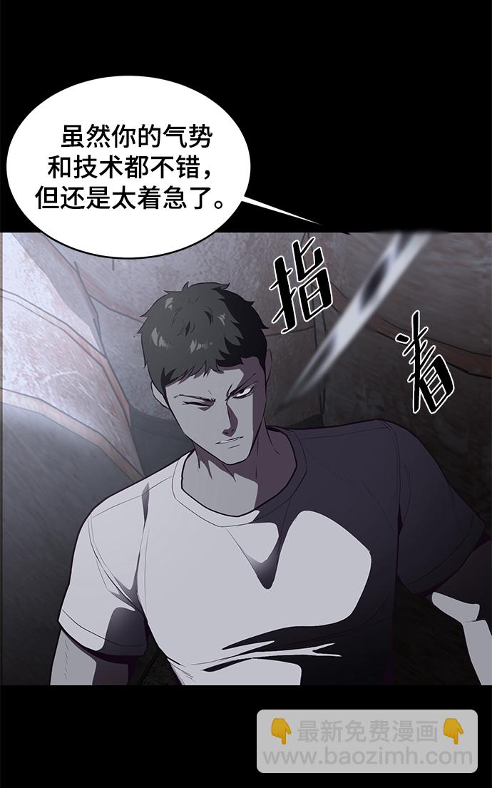 [第140话] 真相-岳忠武王29