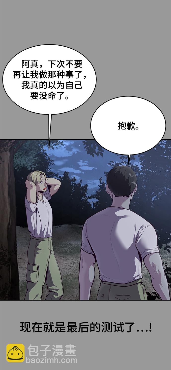 [第140话] 真相-岳忠武王92