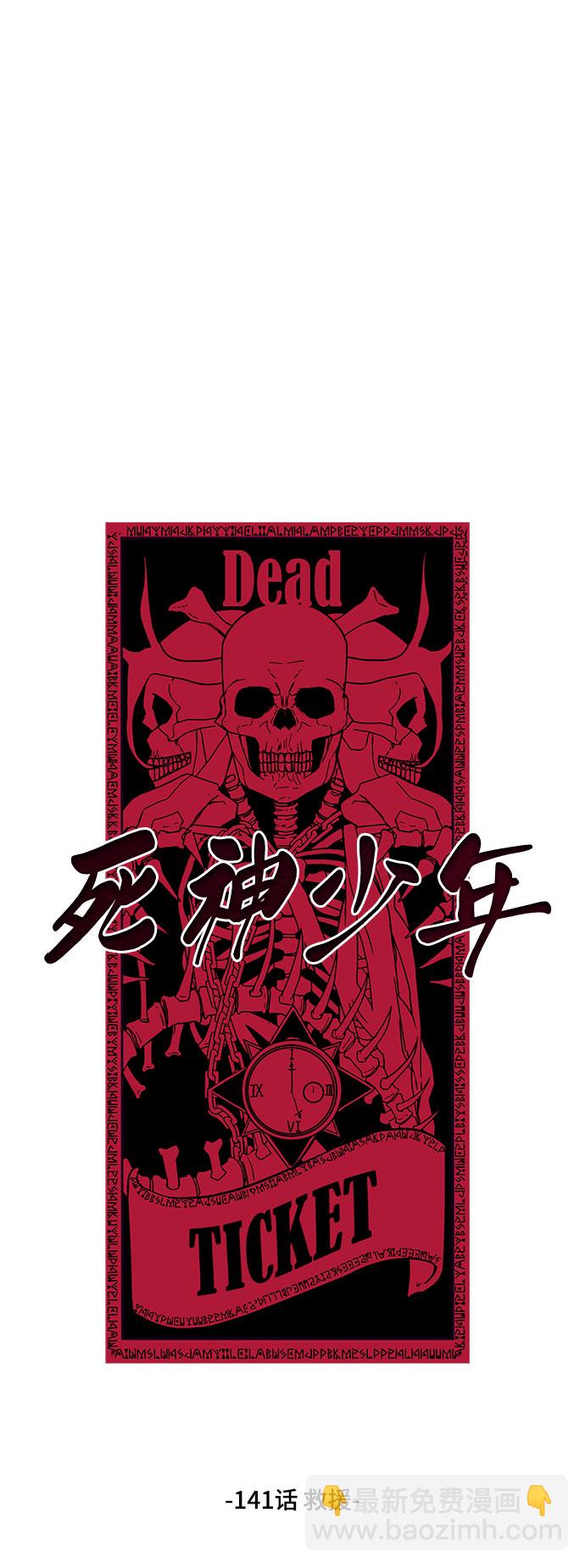 [第141话] 救援1