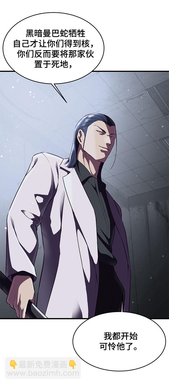 [第141话] 救援16