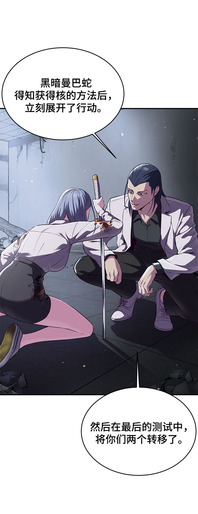 [第141话] 救援3