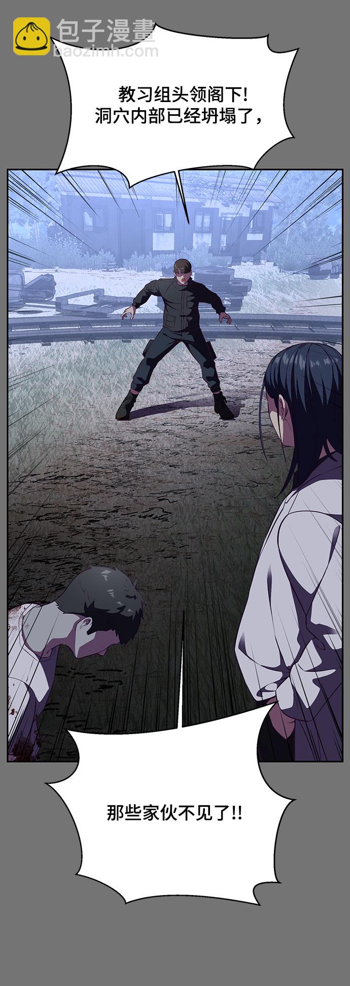 [第141话] 救援30