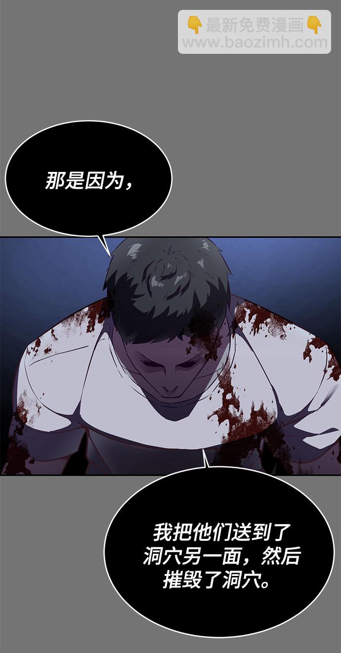 [第141话] 救援32