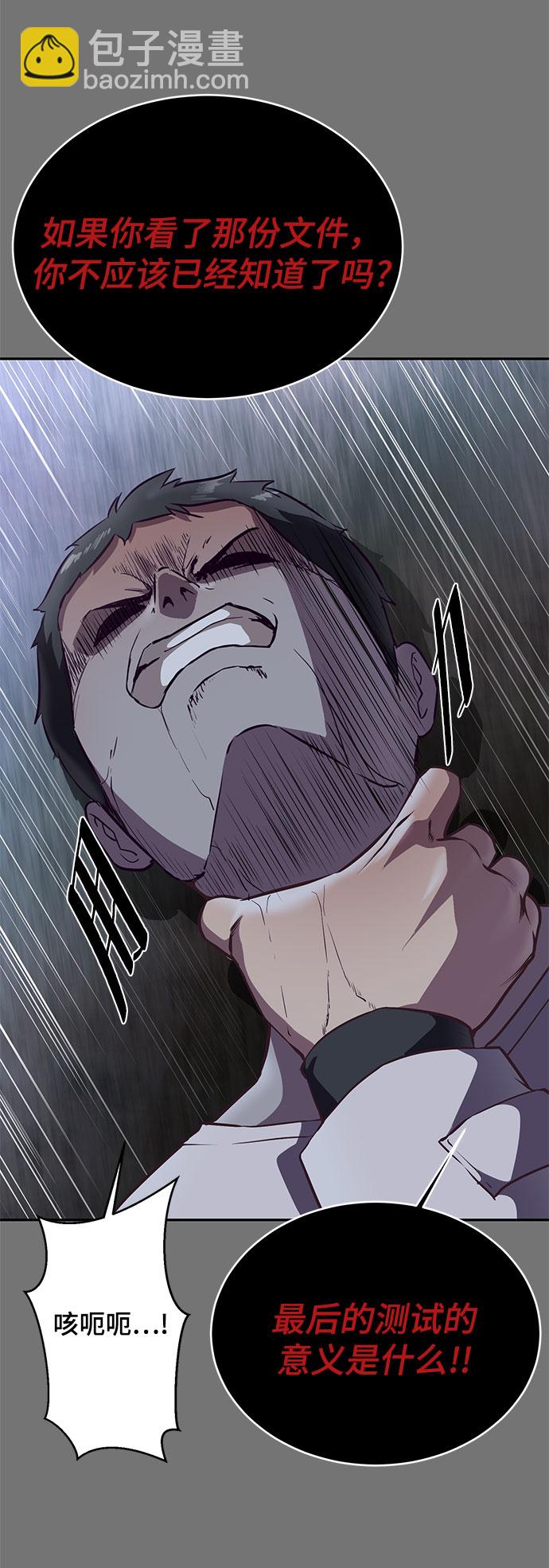 [第141话] 救援36