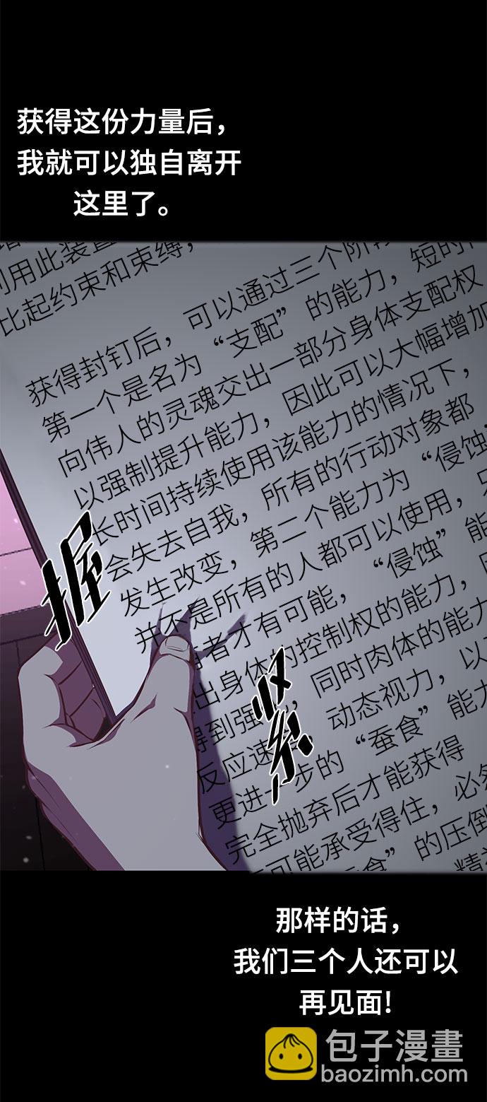 [第141话] 救援39