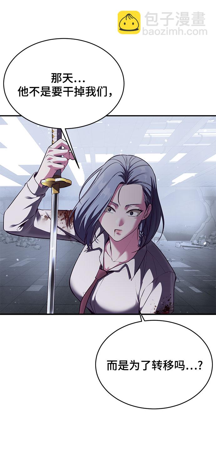 [第141话] 救援4