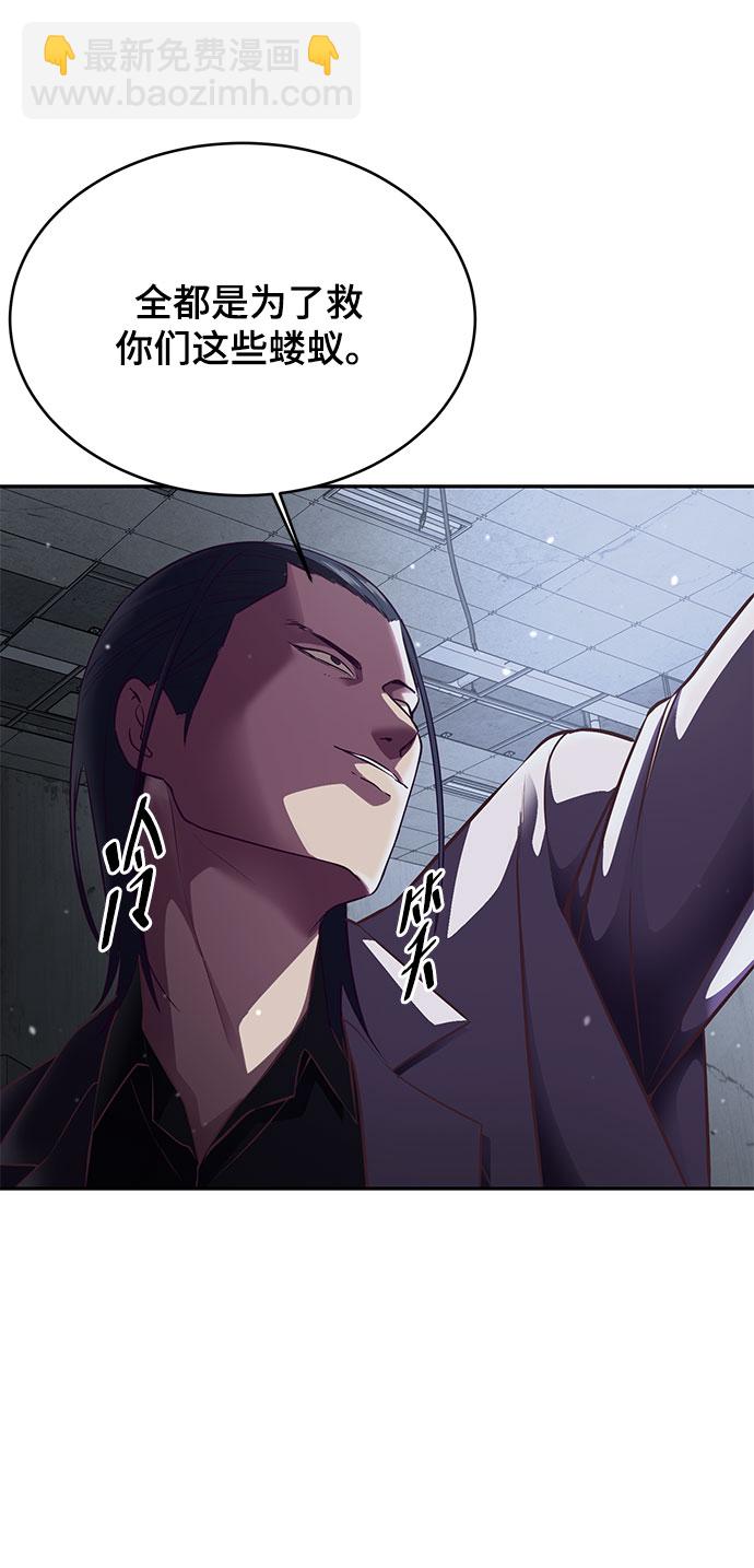 [第141话] 救援51